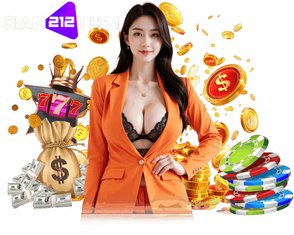 SIAM212TH11 ฝากถอนไม่ต้องแนบสลิป